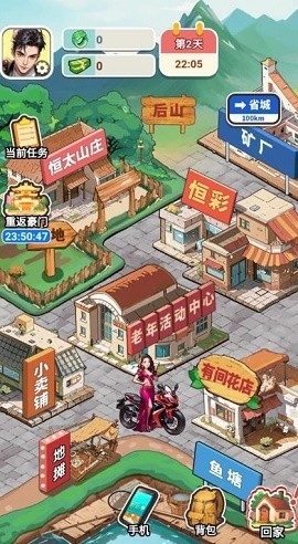 都市重生逆袭手机版下载