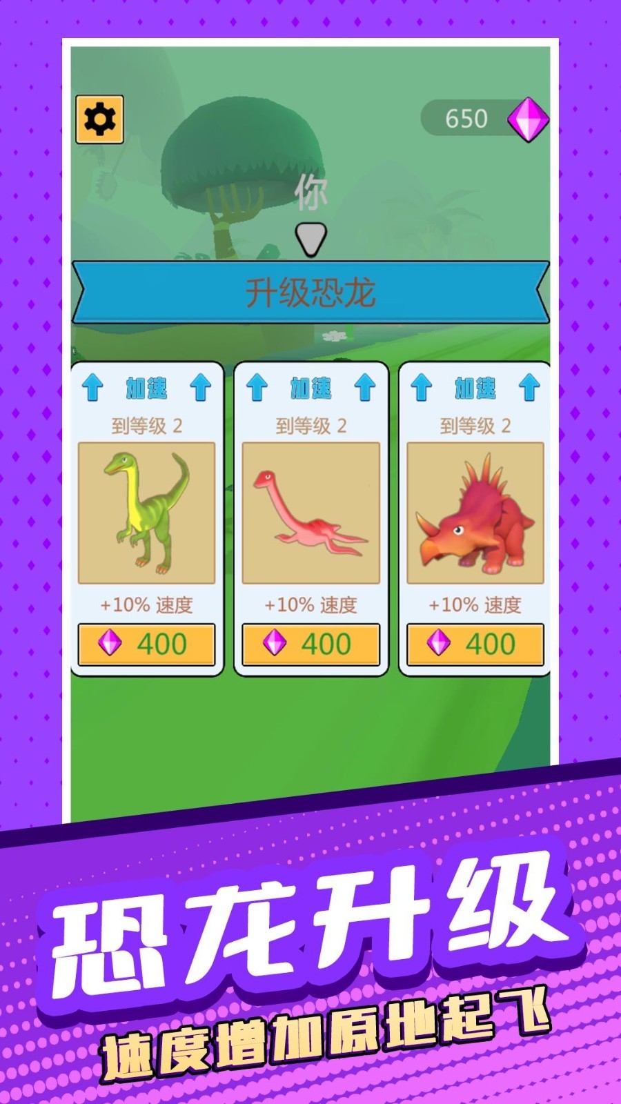 动物太疯狂2最新版下载