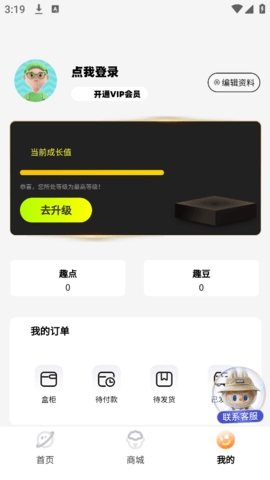 玩物潮玩族官方版下载