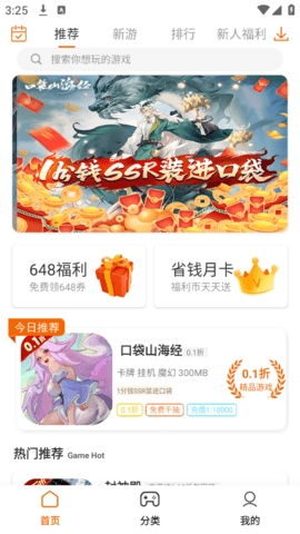 九曲手游官方版下载