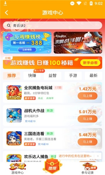 快猫社区app安卓版