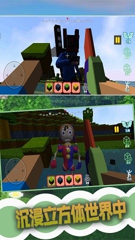 创建3D沙盒世界手机版