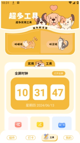 傲娇壁纸秀最新版