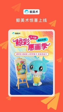 鲸美术app官方版