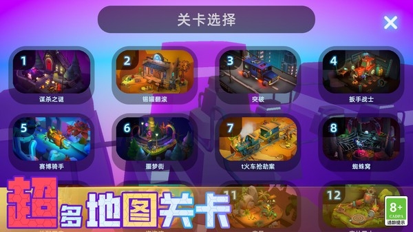 头脑风暴故事解谜最新版下载