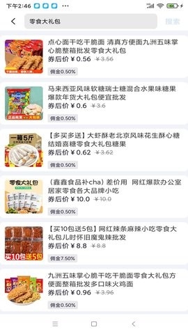 点点易app