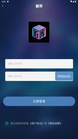 佰库安卓版
