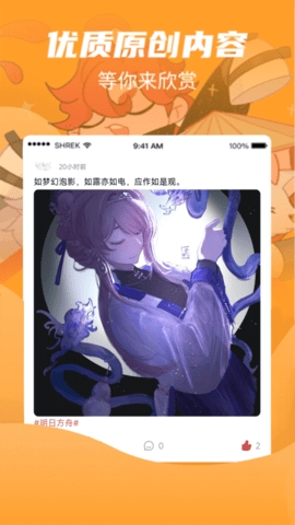 画栈安卓版