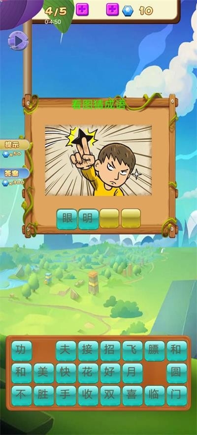 慧思空格正版