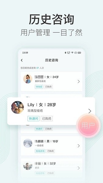 美图问医2024最新版