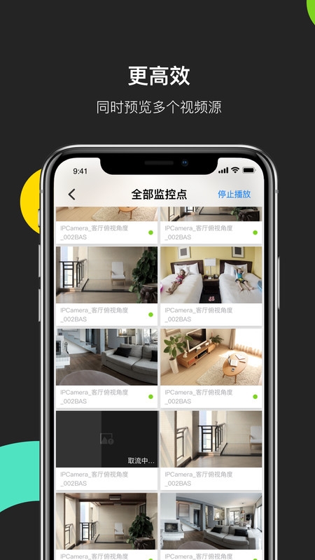 海康互联监控app