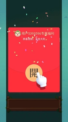 撸羊羊官方版
