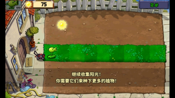 植物娘大战僵尸不纯版