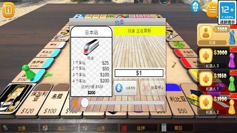 疯狂大富翁手游