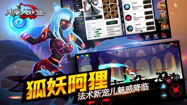 火柴人联盟安卓版