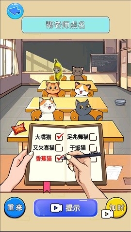 猫meme热梗手游