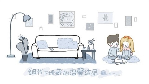 拣爱手游免费版