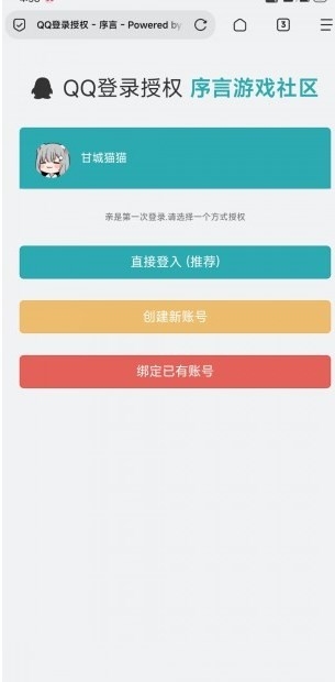 序言游戏社区安卓版