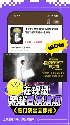 票星球app官方最新版