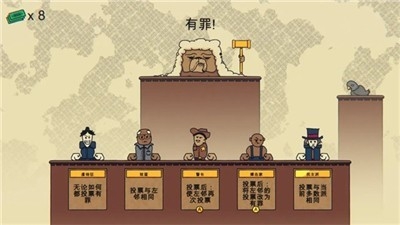 陪审法庭手机版
