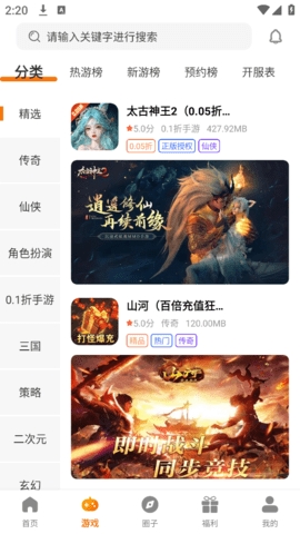 优汇玩app