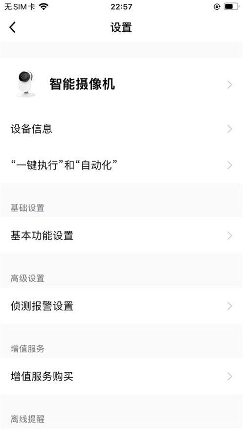 FNKvision最新版