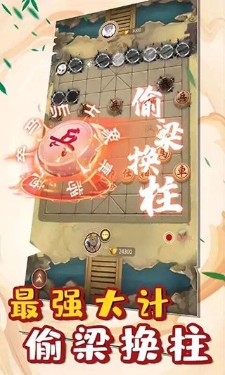 万宁象棋官方版