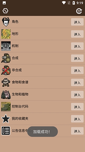饥荒大典app