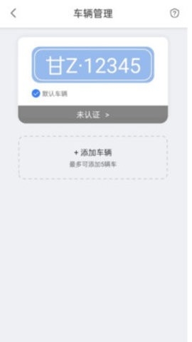 益阳智慧出行app