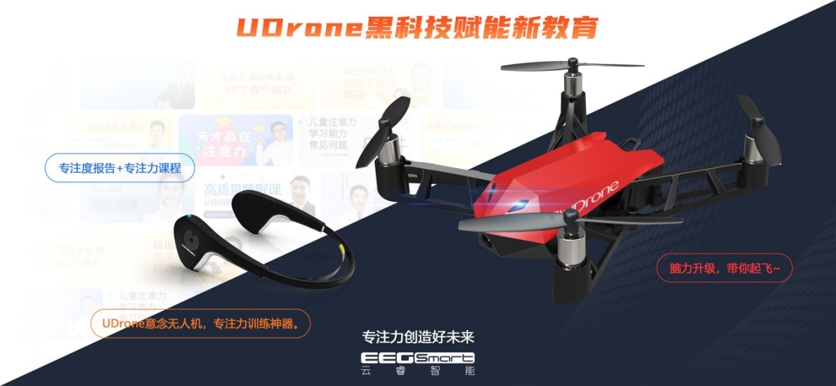 UDrone无人机软件