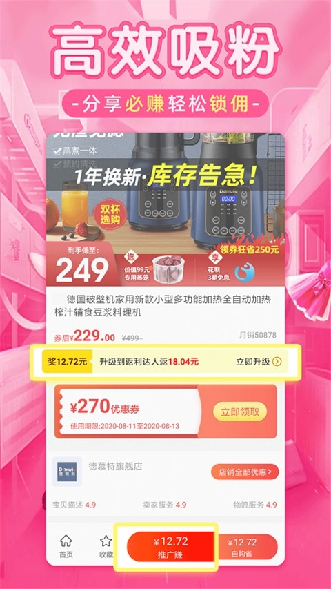 淘优品返利安卓版