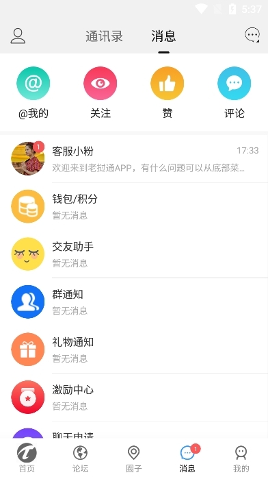 老挝通app