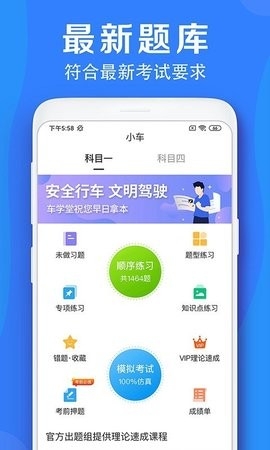 车学堂官方下载云南apo