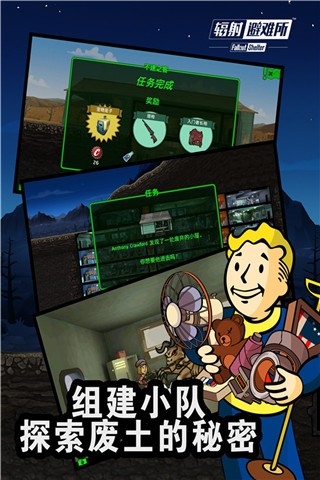 辐射避难所无限箱子无限资源