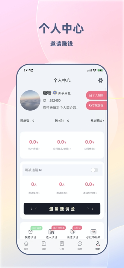 集美麻豆app手机版