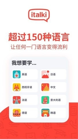 爱拓奇app下载
