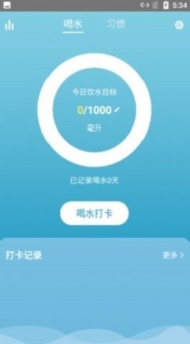 喝水打卡记录app官方版