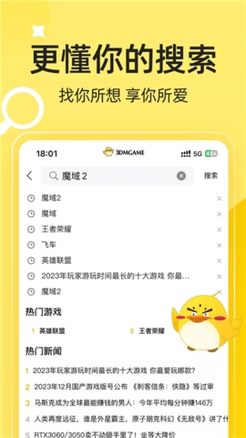 3DM游戏app