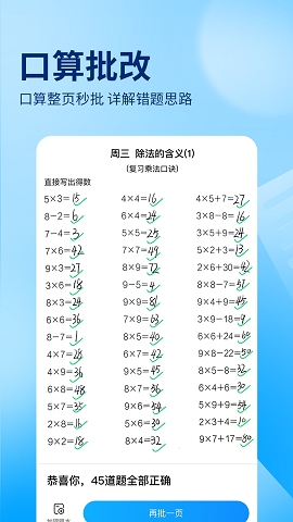 作业帮app手机版下载