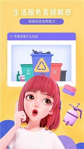 度晓晓聊天模式下载