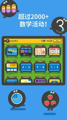 都都数学免费版