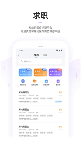 丁香园安卓版