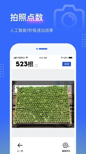 点数相机免费版2024下载