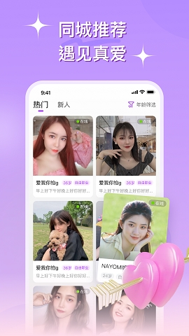 心连聊天软件