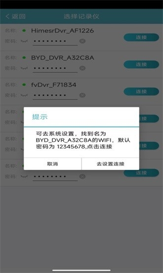 迪迪乐拍行车记录仪官方版2025下载