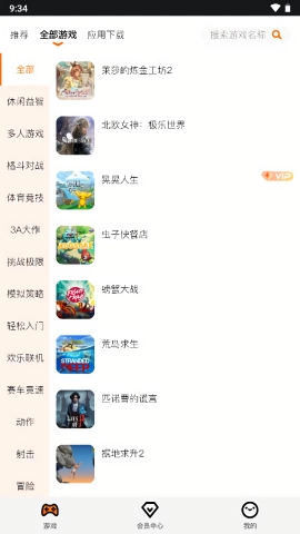 麻吉云游安卓版