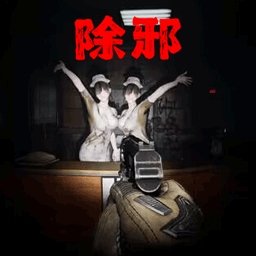 恐怖迷宫派对联机版