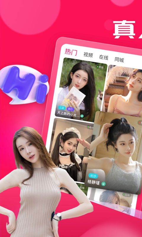 盘丝洞写真app去广告版