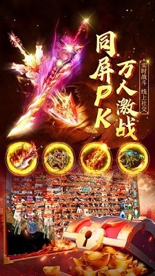屠龙战虚浮官方版