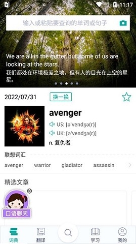必应词典app下载官方版